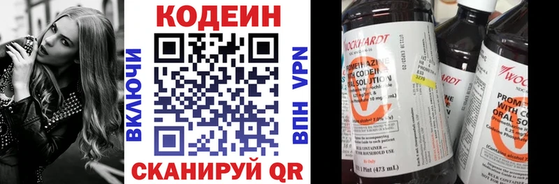 магазин продажи   Кириллов  Codein Purple Drank 