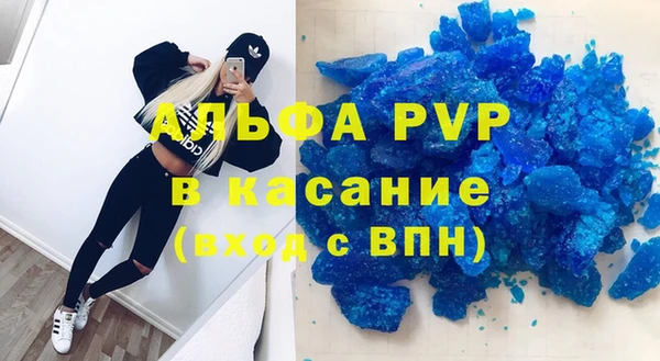 ALPHA PVP Кинешма