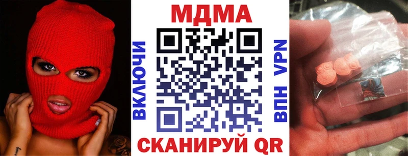 MDMA кристаллы  Кириллов 