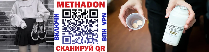 Метадон VHQ  наркошоп  Кириллов 